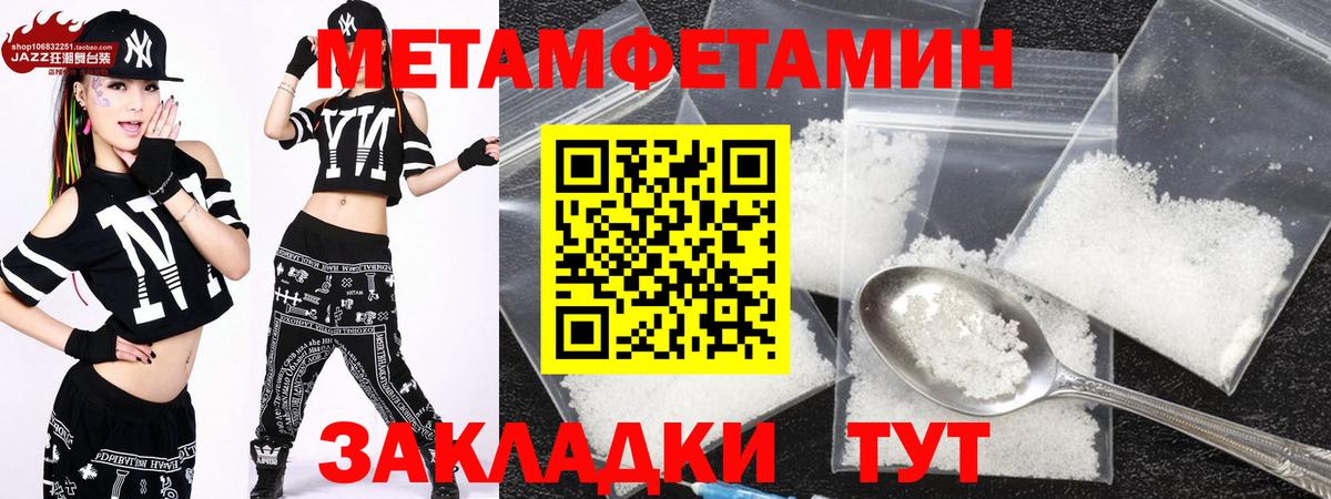 Амфетамин  Amphetamine  Вход с VPN  Шадринск  площадка как зайти  АМФ Розовый 