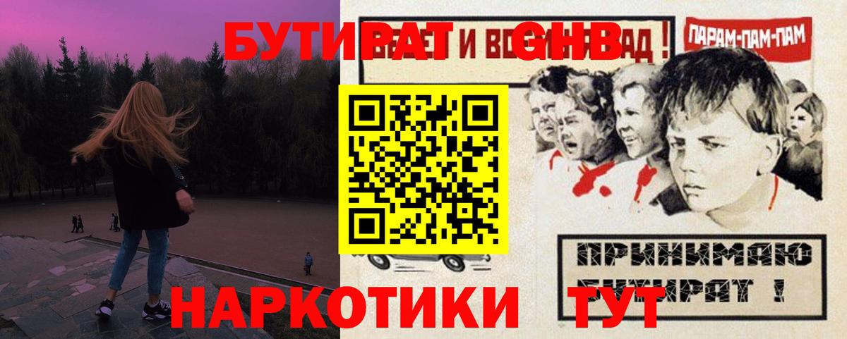 Бутират 99% Шадринск