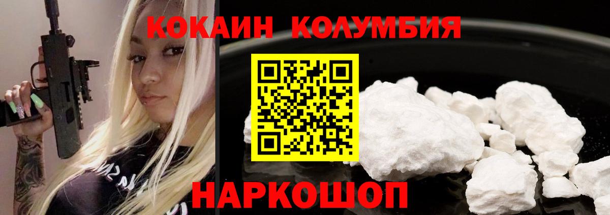 Кокаин Перу  Вход с VPN  Шадринск  COCAIN 99% 