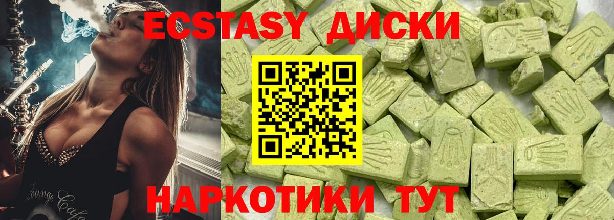 Ecstasy mix  ЭКСТАЗИ Cube  Вход с VPN  Шадринск 