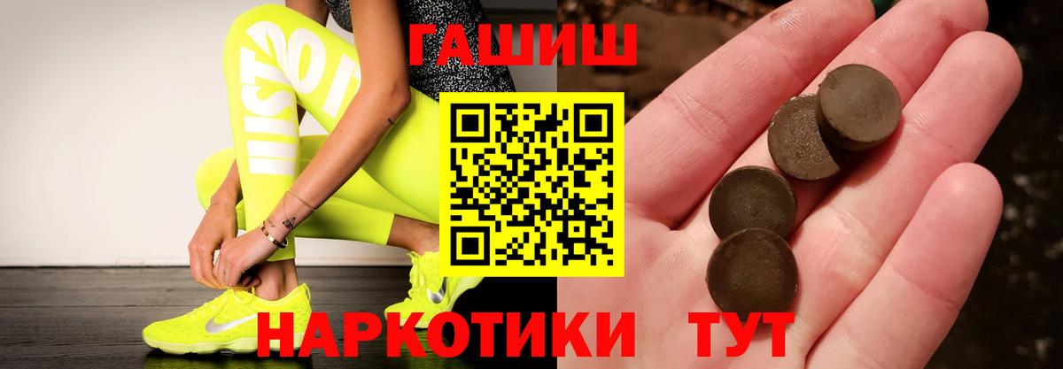 ГАШИШ hashish  Вход с VPN  как найти   Шадринск  ГАШ 40% ТГК 