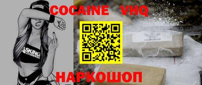 кокаин VHQ Лесосибирск