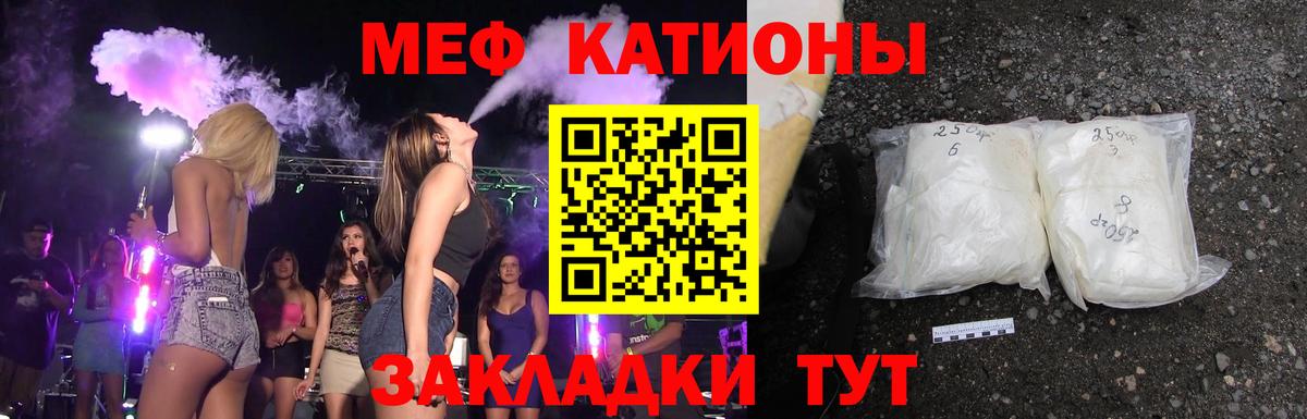 Шадринск  Мефедрон кристаллы  МЯУ-МЯУ  где можно купить   Мефедрон кристаллы  Вход с VPN  MEGA ССЫЛКА  Меф 