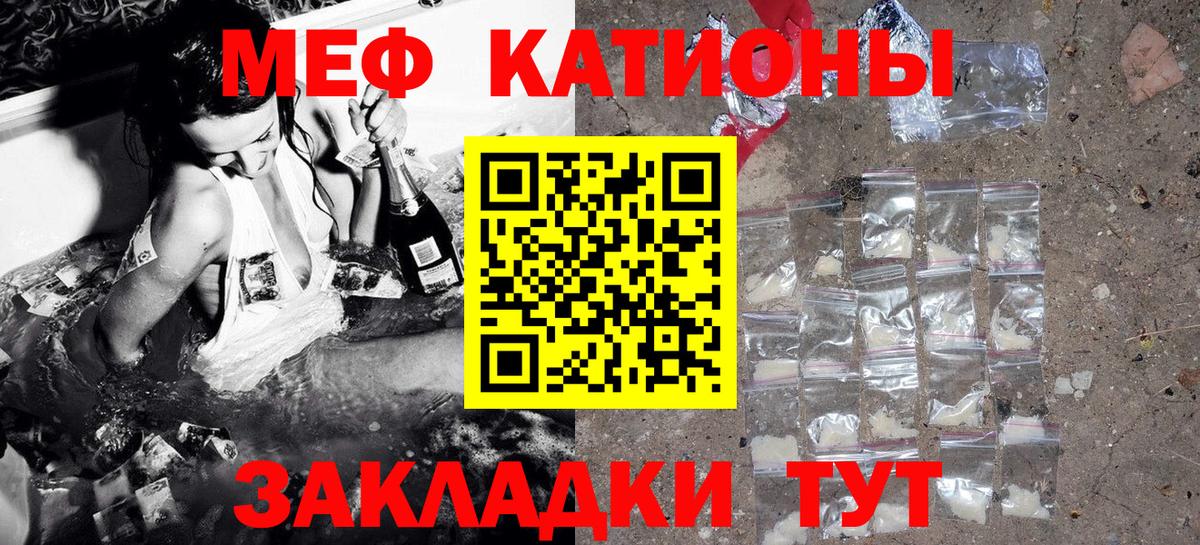 Меф кристаллы Шадринск
