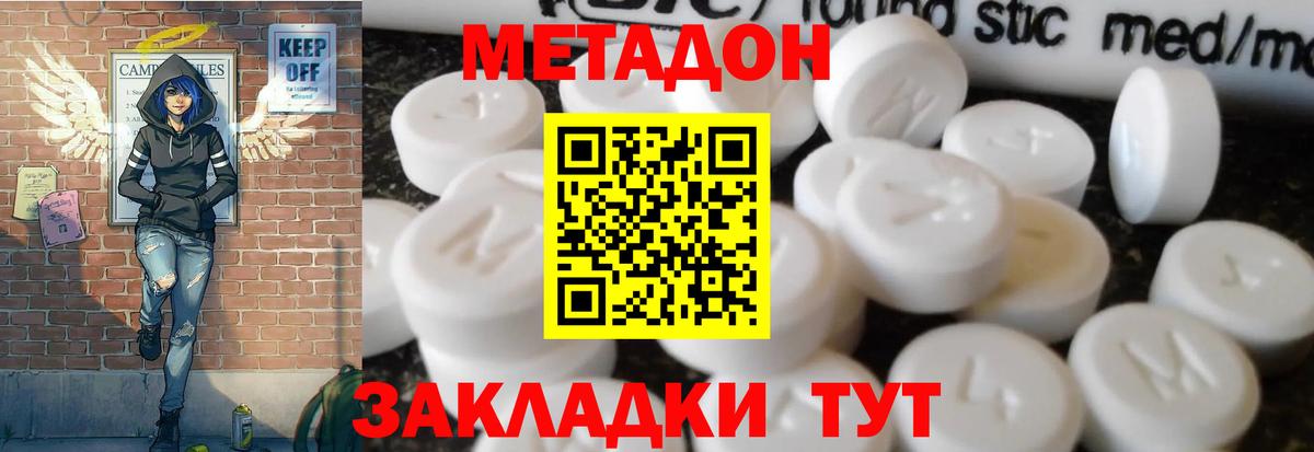 Шадринск  МЕТАДОН VHQ  OMG вход  нарко площадка официальный сайт  МЕТАДОН мёд  Вход с VPN 