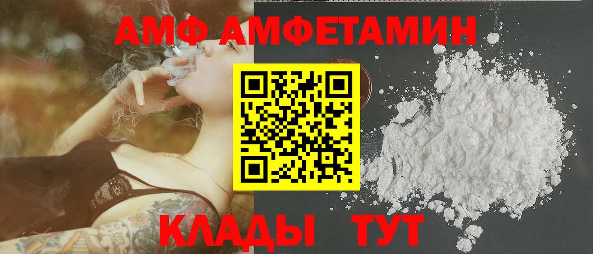 Первитин кристалл  Вход с VPN  Шадринск  Первитин кристалл 