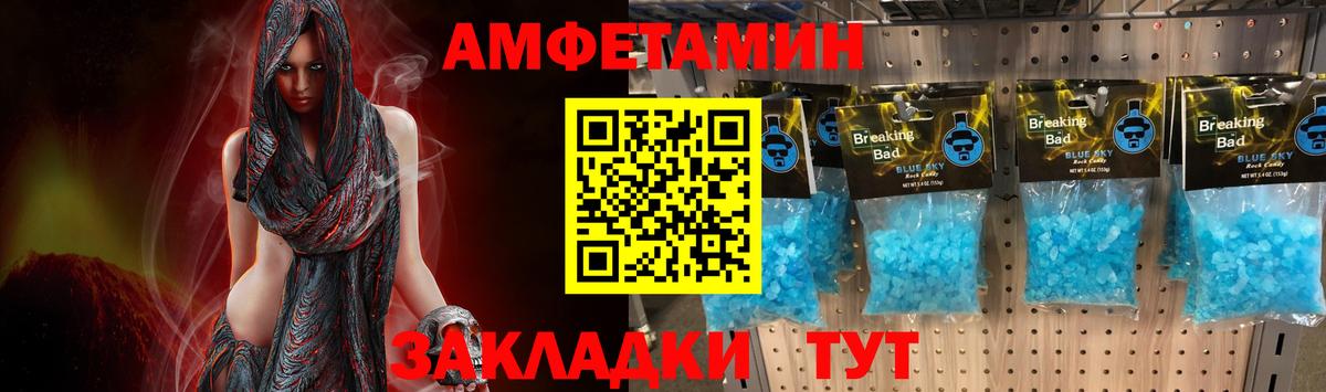 Первитин Methamphetamine Шадринск