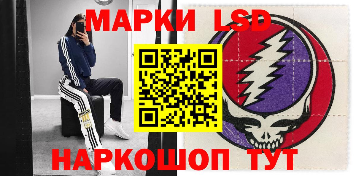 Шадринск  Марки N-bome 1,5мг  Вход с VPN 