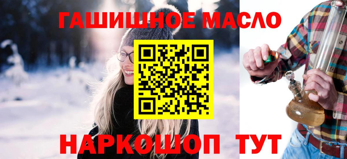 как найти закладки  Вход с VPN  Шадринск  Дистиллят ТГК концентрат  Дистиллят ТГК THC oil 