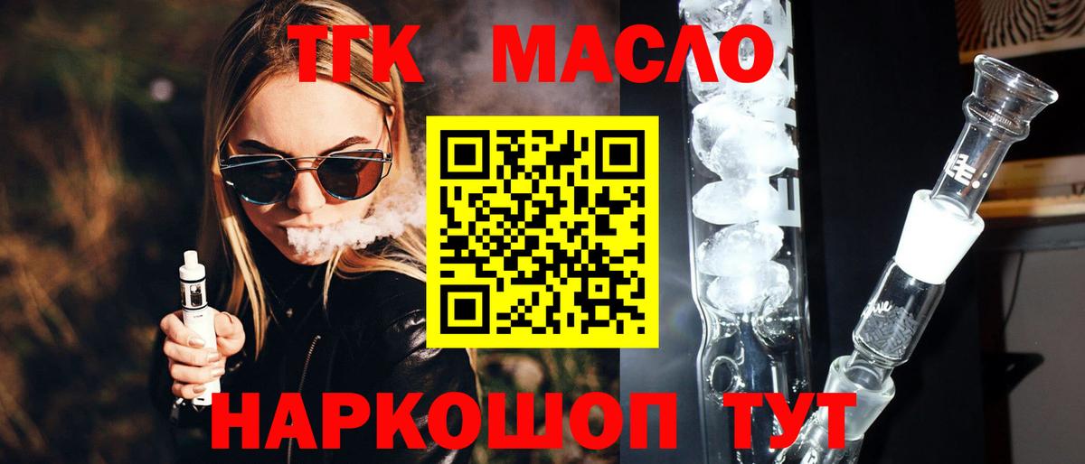 ТГК Wax Шадринск