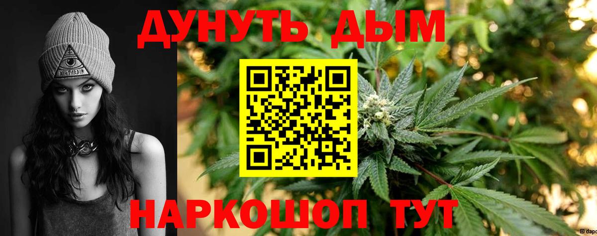 Каннабис VHQ  Вход с VPN  Каннабис Ganja  Шишки марихуана ГИДРОПОН  Шадринск  Бошки Шишки план 