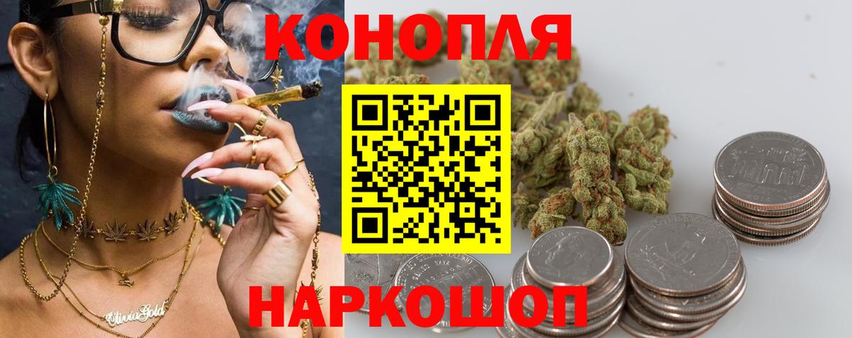 Марихуана тримм Шадринск